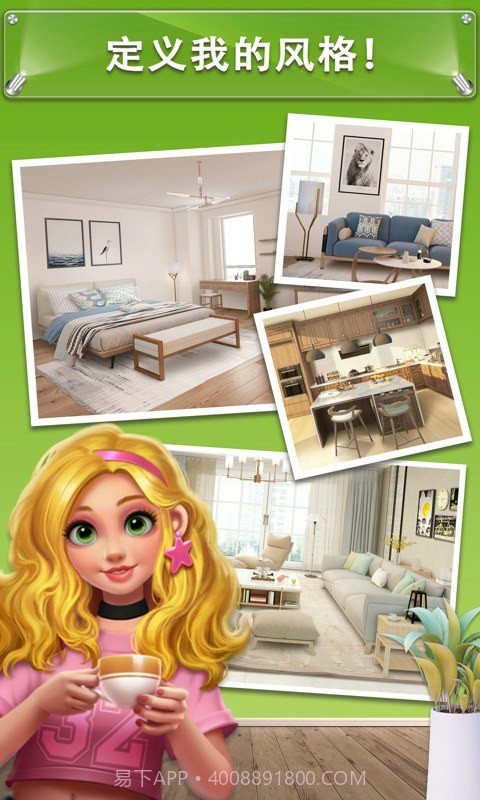 我的小家手机版截图4