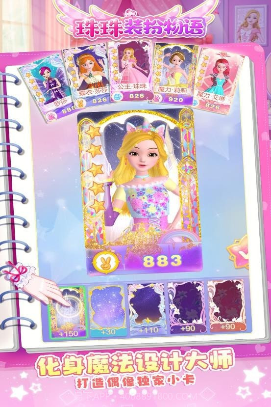 珠珠装扮物语截图4 珠珠装扮物语截图4