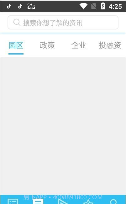 识局最新版截图1 识局最新版截图1