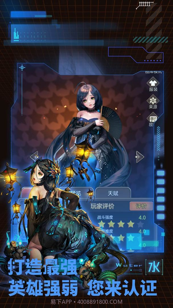 天命女神截图3 天命女神截图3