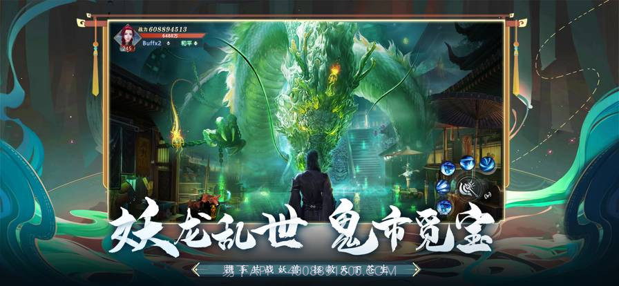 斛珠尘缘最新版截图5