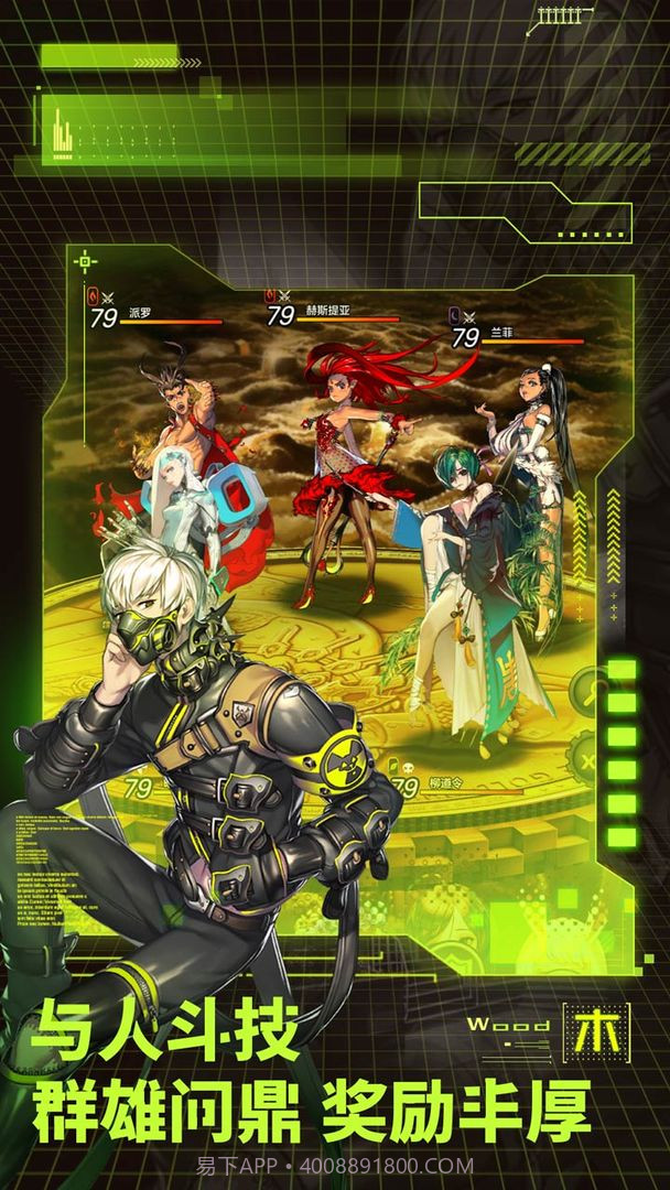 天命女神截图1 天命女神截图1