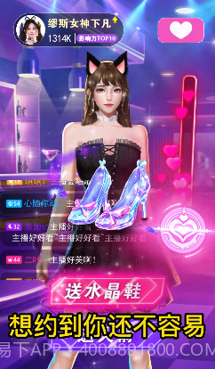 我要养主播截图2 我要养主播截图2