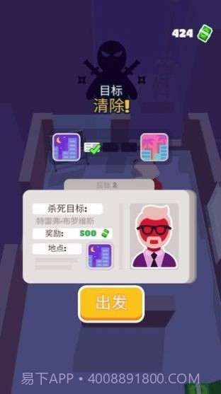 潜行大师暗杀忍者截图2 潜行大师暗杀忍者截图2