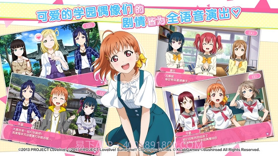 LoveLive学园偶像祭手机版截图3