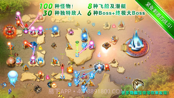 时空塔防官网版截图3 时空塔防官网版截图3