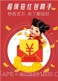 微信红包0秒抢神器截图3