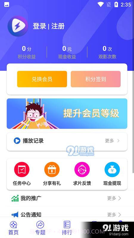 星辰视频免费版截图3