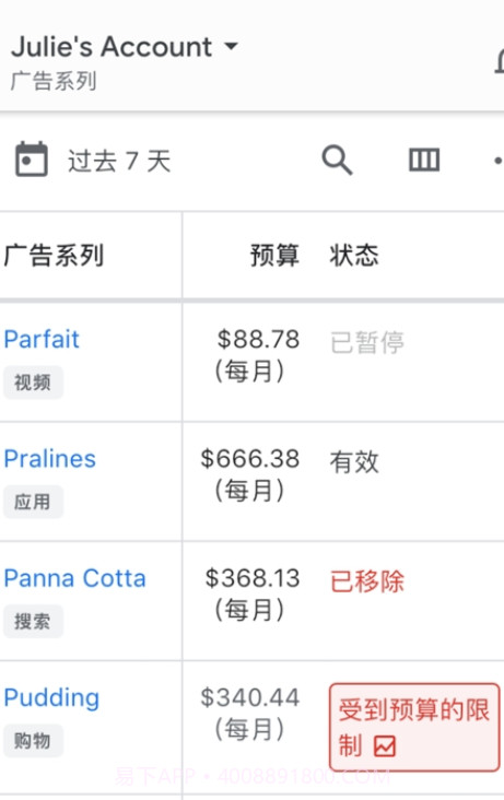 google ads广告商务截图3