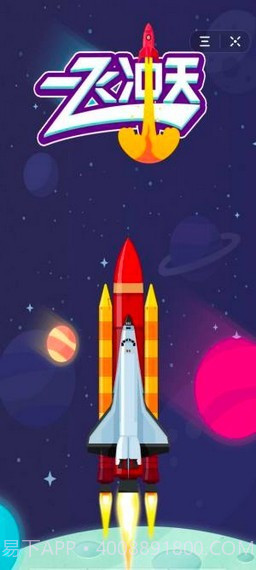 一飞冲天吧截图2 一飞冲天吧截图2