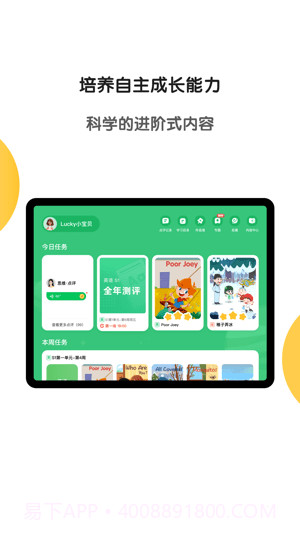 斑马HD截图2 斑马HD截图2