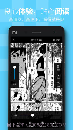 追追漫画免费手机版截图4 追追漫画免费手机版截图4