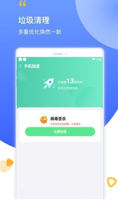 阳光清理截图2 阳光清理截图2