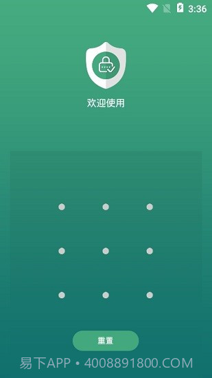 应用隐藏锁手机版截图3 应用隐藏锁手机版截图3