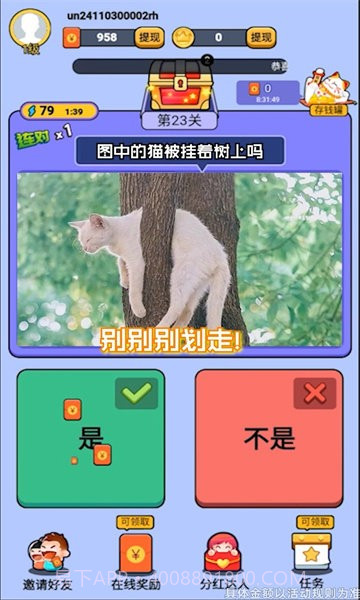 最强猜图游戏截图3 最强猜图游戏截图3