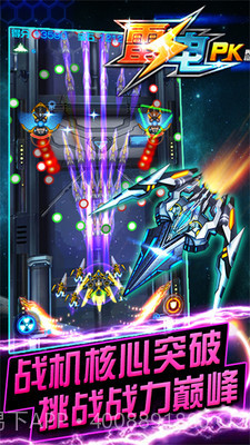 5雷电战机201中文版v2.1.0截图1