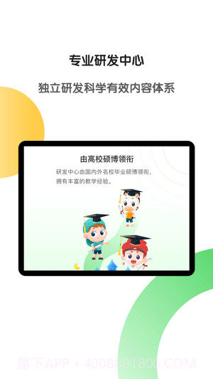 斑马HD截图1 斑马HD截图1
