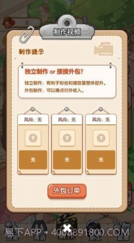 我要当UP主截图2 我要当UP主截图2