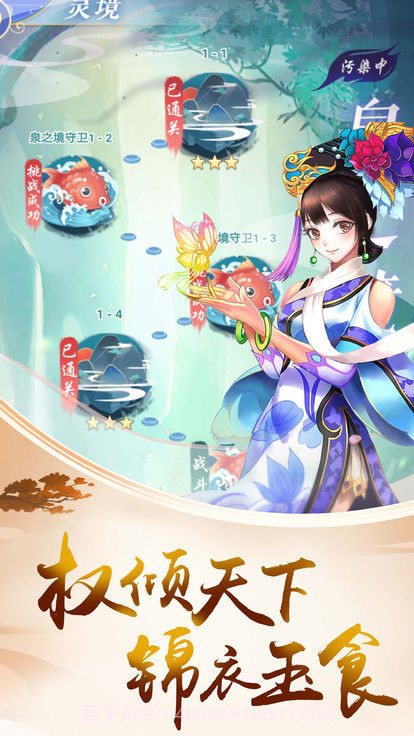 盛世红颜陈婉君截图3 盛世红颜陈婉君截图3