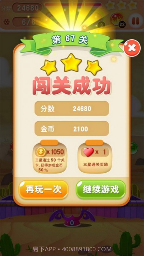 火爆连连消截图1