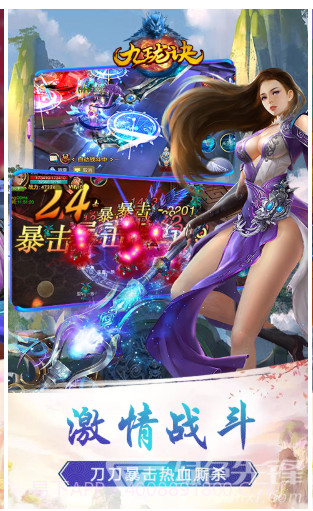 九珑诀变态版,九珑诀BT版 V7.1 手机版截图3 九珑诀变态版,九珑诀BT版 V7.1 手机版截图3