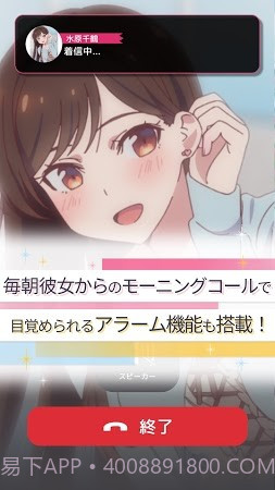 出租女友AIChat中文版截图3 出租女友AIChat中文版截图3