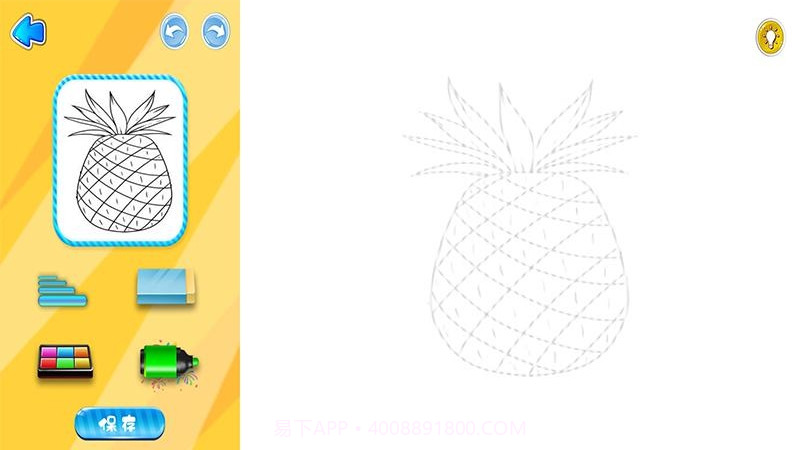 星球爱画画截图1 星球爱画画截图1