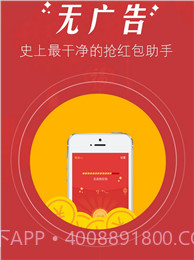 微信红包0秒挂(自动秒抢红包工具)V1.1 安卓最新版截图2