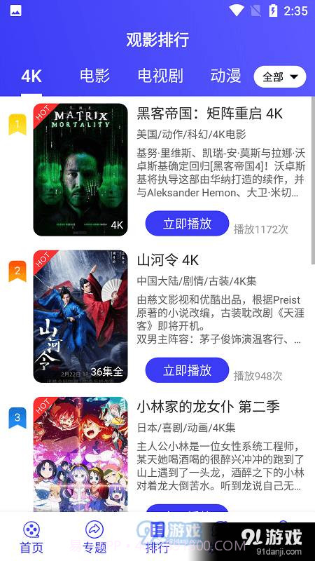 星辰视频免费版截图2