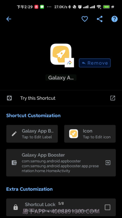 galaxy app booster图标版截图1