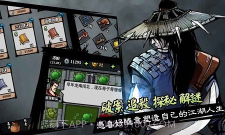 六扇门风云v2.01截图2