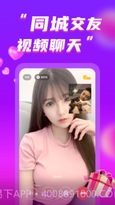 她伴截图2 她伴截图2