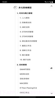 iThinkAir截图3 iThinkAir截图3