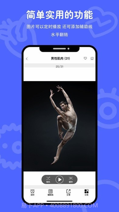 在画速写免费版截图3 在画速写免费版截图3