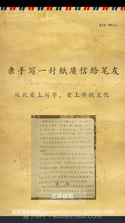 云中笔友最新版截图2