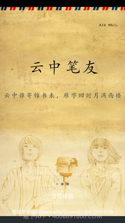 云中笔友最新版截图1