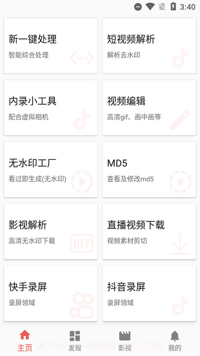 一媒体手机截图3 一媒体手机截图3