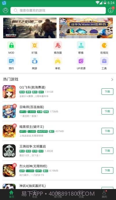 7299盒截图1