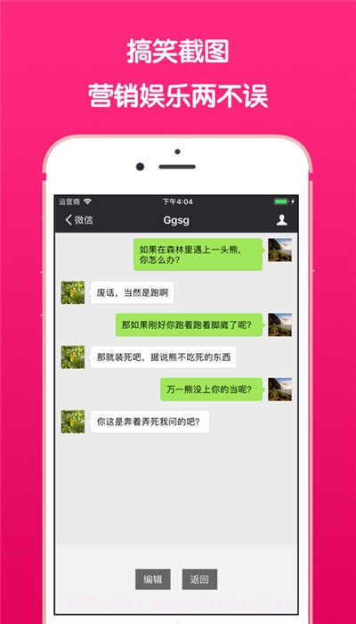 微信截图王2023截图3 微信截图王2023截图3