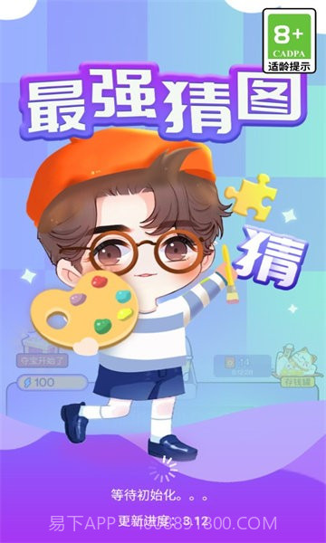最强猜图游戏截图1 最强猜图游戏截图1