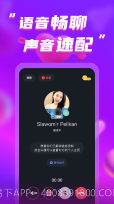 她伴截图3 她伴截图3