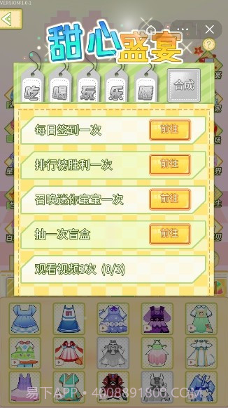 可可迷你点心截图3 可可迷你点心截图3