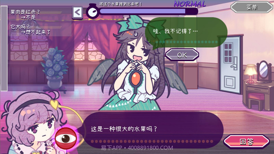 帮我想起吧!觉大人たすけて!おつかれさとり様免费版截图1 帮我想起吧!觉大人たすけて!おつかれさとり様免费版截图1