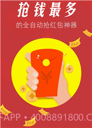 微信红包0秒挂(自动秒抢红包工具)V1.1 安卓最新版截图1