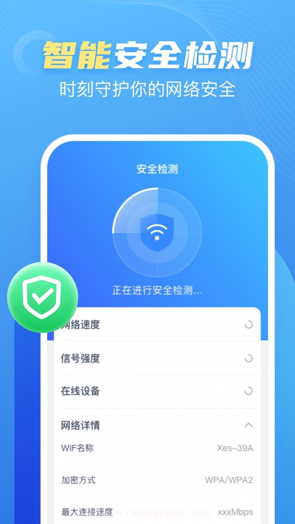 卓丰口袋WiFi截图1