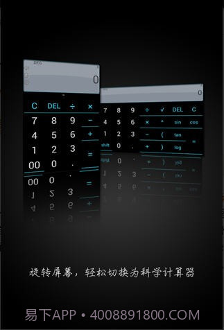 语音计算器最新版截图2 语音计算器最新版截图2