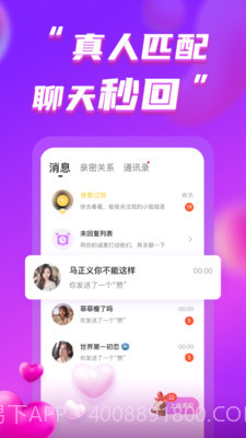 她伴截图4 她伴截图4