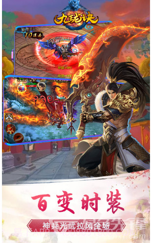 九珑诀变态版,九珑诀BT版 V7.1 手机版截图4 九珑诀变态版,九珑诀BT版 V7.1 手机版截图4