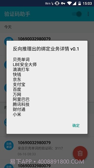 号码短租接码平台截图1 号码短租接码平台截图1