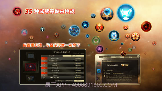 时空塔防官网版截图4 时空塔防官网版截图4